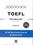 (Hackers)TOEFL Vocabulary : LC SW RC ESSAY