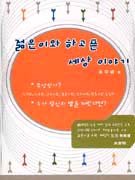 토토의 그림자를 떼어내자 표지 이미지
