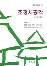 조경시공학