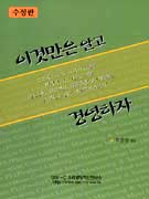 이것만은 알고 경영하자 표지 이미지
