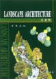 조경학  = Landscape architecture