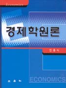 경제학원론 표지 이미지
