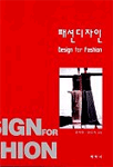 패션 디자인 표지 이미지