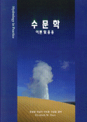 수문학 표지 이미지