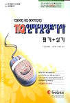 TIQ인터넷정보기사 : 필기 + 실기