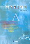 타이포그래피 표지 이미지