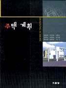 주택 계획 표지 이미지