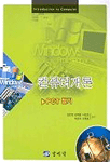 나하고도 친구 해달란 말야 표지 이미지