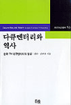 다큐멘터리와 역사  : 한국 TV 다큐멘터리의 형성 = Documentary and history : formation of Korea TV documentary