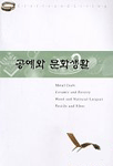 공예와 문화생활 표지이미지