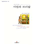 시인과 보리밥 표지 이미지