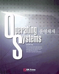 운영체제 = Operating systems
