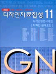 (Best 건축·인테리어·산업디자인)디자인자료집성 : 디자인방법사례집.  11. : 디자인 설계요인
