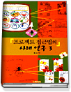 프로젝트 접근법의 사례연구. 3 표지 이미지