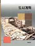 <span class="sponge-point-color">도시계획</span>