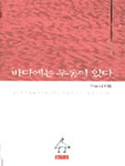 풍경, 꽃 지고 날 저무는 표지 이미지