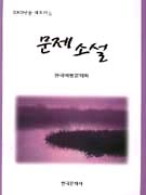 조각문연구  : 영어와 한국어를 중심으로