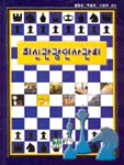 최신관광인사관리
