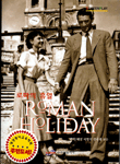 Roman holiday = 로마의 휴일
