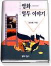 영화 열두이야기 표지 이미지