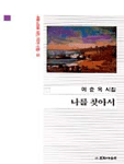 내 몸속의 호흡 기관 : 호흡 표지 이미지