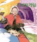 나이팅게일 표지 이미지