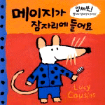 메이지 이미지