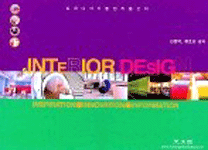 실내디자인 졸업작품 전략 = Interior design