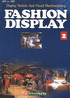 패션 디스플레이 = Fashion display. 2