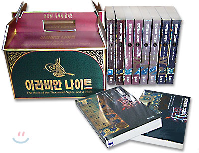 아라비안 나이트. 1-10
