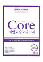 (저명교수) 모의고사 영어