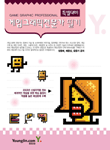 (특별대비)게임그래픽전문가 필기 표지 이미지