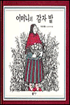 파란 의자 표지 이미지