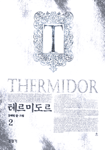 테르미도르 = Thermidor. 2 표지이미지