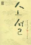 소설.  상