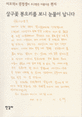살구꽃 봉오리를 보니 눈물이 납니다 :이오덕과 권정생이 주고받은 아름다운 편지 
