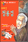 염이의 꿈. 세계사 속의 숨겨진 소금 이야기. 세상에 꼭 필요한 소금