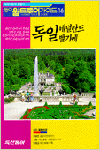 독일.네덜란드.벨기에 = Deutschland.Netherlands.Belgiee