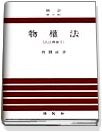 物權法 표지 이미지
