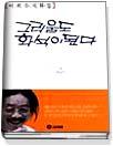 그리움도 화석이 된다 표지 이미지