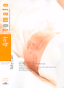육아 : 토마토 = Baby Care