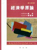 <span class="sponge-point-color">경제학원론</span>