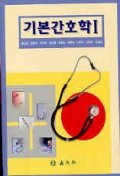 건강사정 실습지침서 = Health & physical assessment in nursing