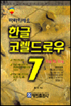 멀티미디어 TOOL BOOK II 프로페셔널선언