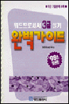 (미리보는) 한글 Windows 98
