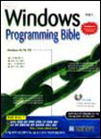 Windows programming bible