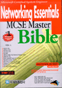 Networking Essentials : MCSE Master Bible / 박정도 저