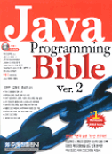 <span class="sponge-point-color">JAVA</span> Programming Bible 2