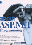 (about) ASP.NET Programming / 이동범, [외] 지음