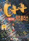 C++ 기초플러스 : 객체 지향 프로그램(OOP)지침서